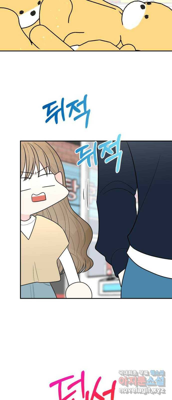 어떤소란 12화 24