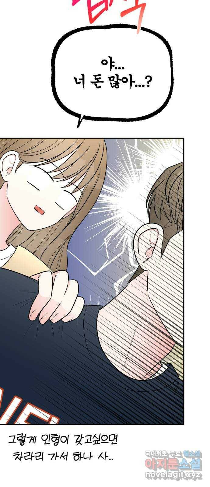 어떤소란 12화 25