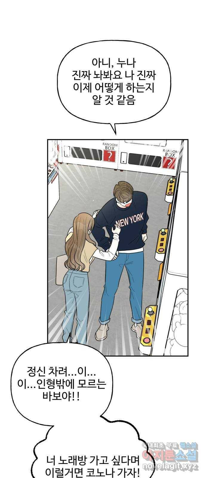 어떤소란 12화 26