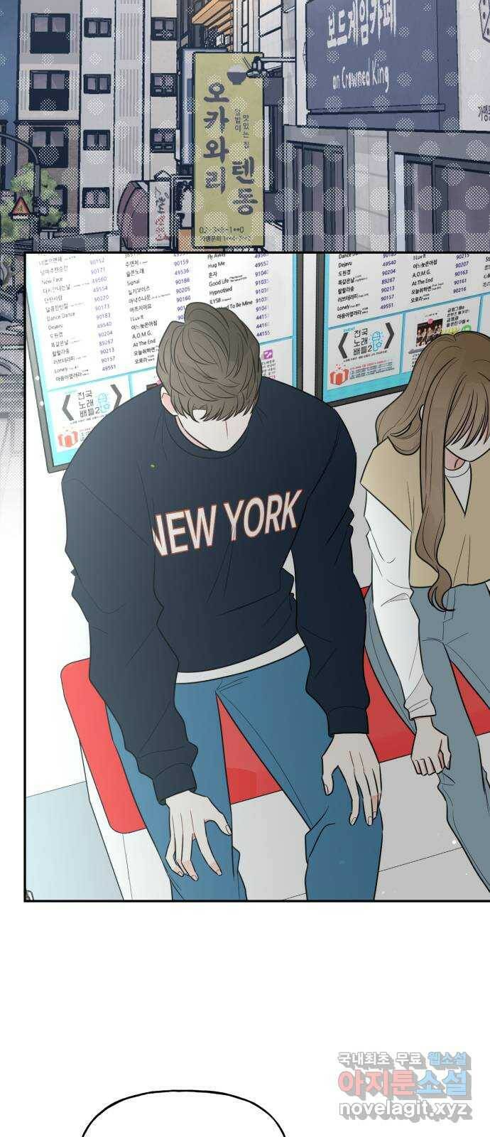 어떤소란 12화 28