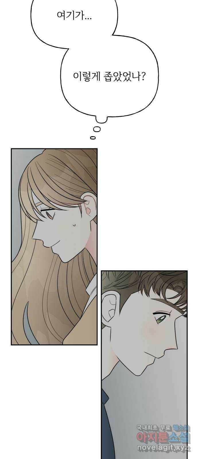 어떤소란 12화 29
