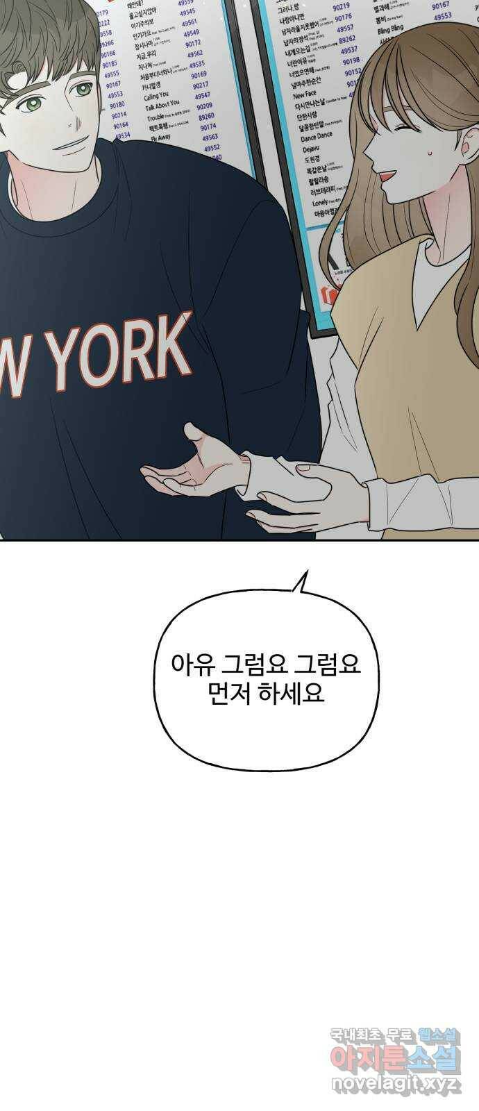 어떤소란 12화 31