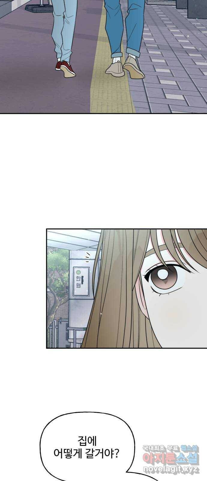 어떤소란 12화 36