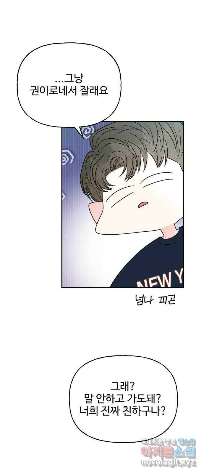 어떤소란 12화 38