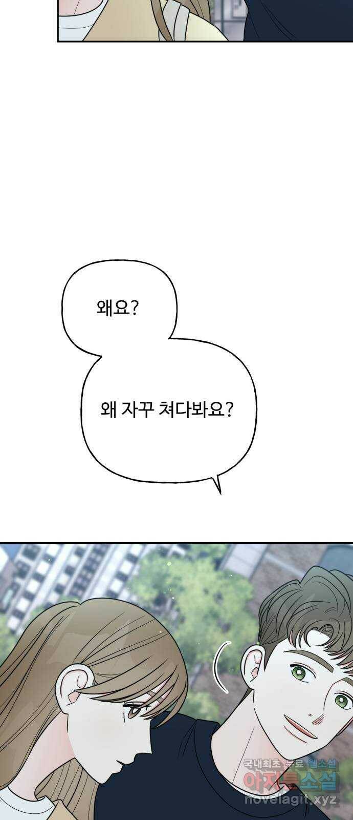 어떤소란 12화 40
