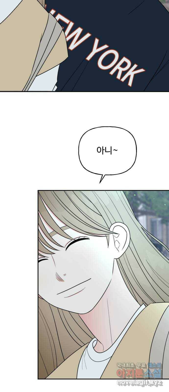 어떤소란 12화 41