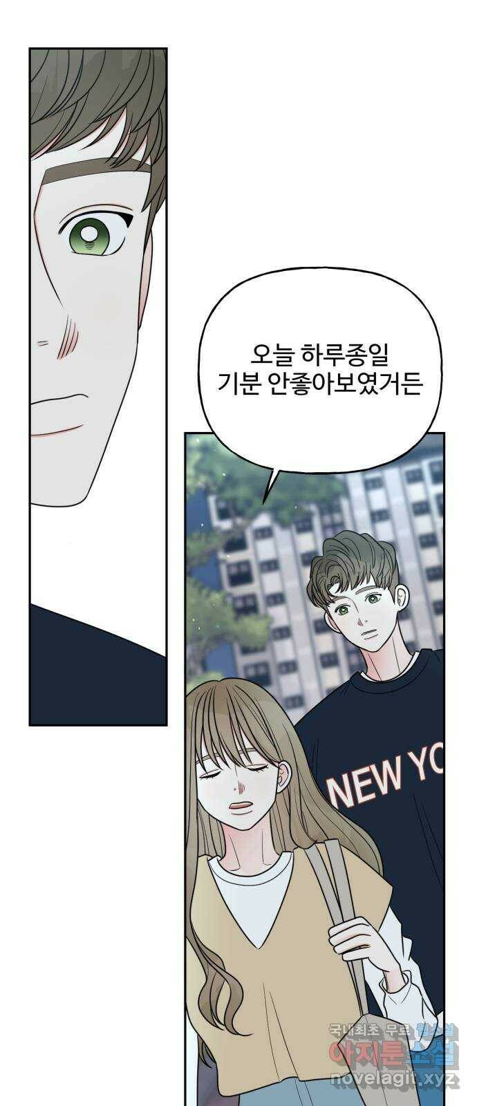 어떤소란 12화 43