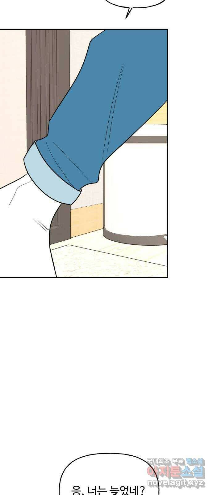 어떤소란 12화 49