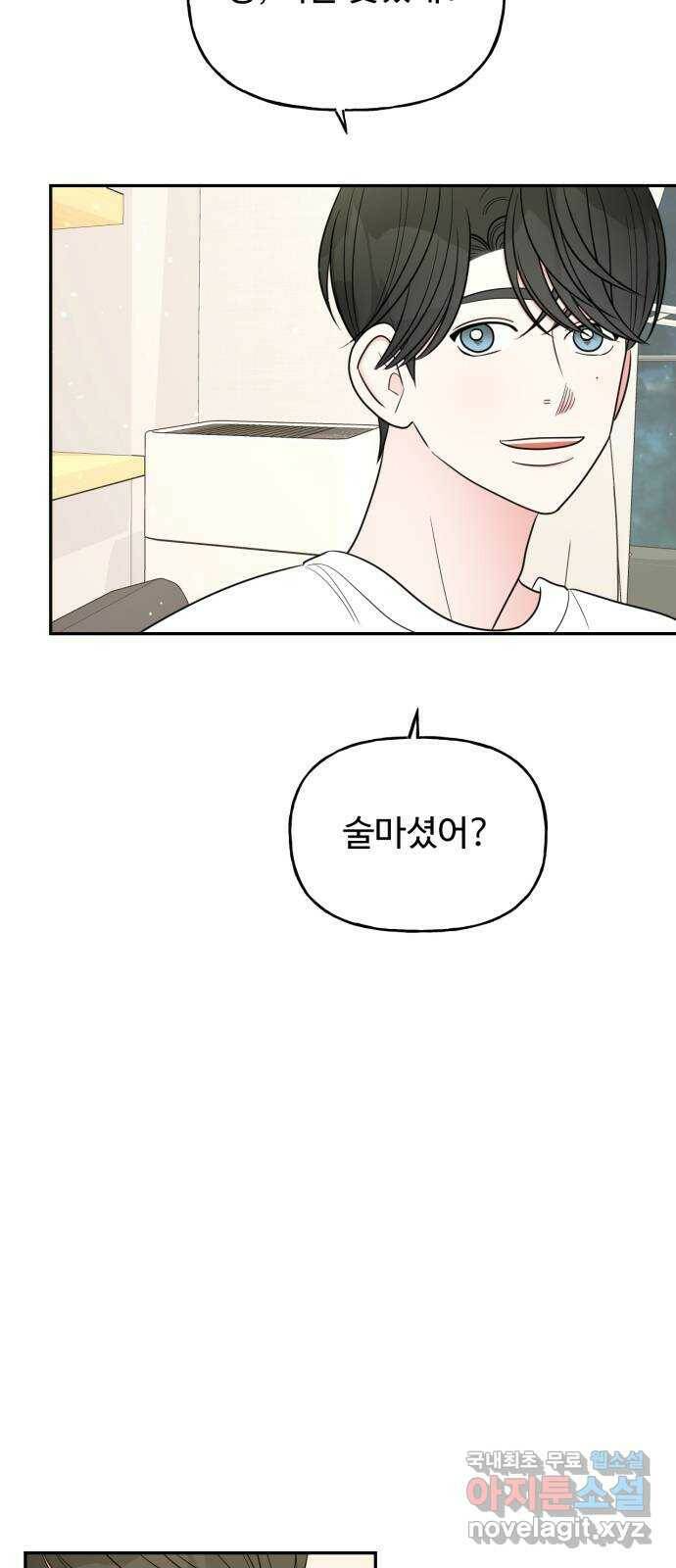 어떤소란 12화 50