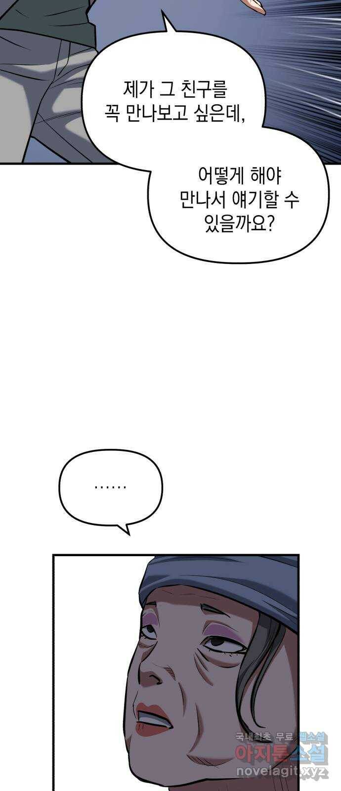 킬링킬러 16화 세례식으로 2