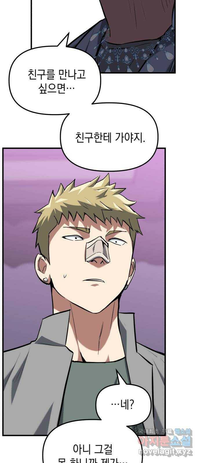 킬링킬러 16화 세례식으로 3