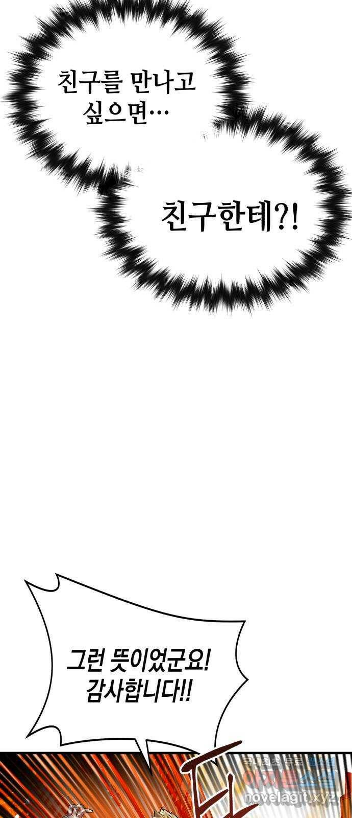 킬링킬러 16화 세례식으로 5