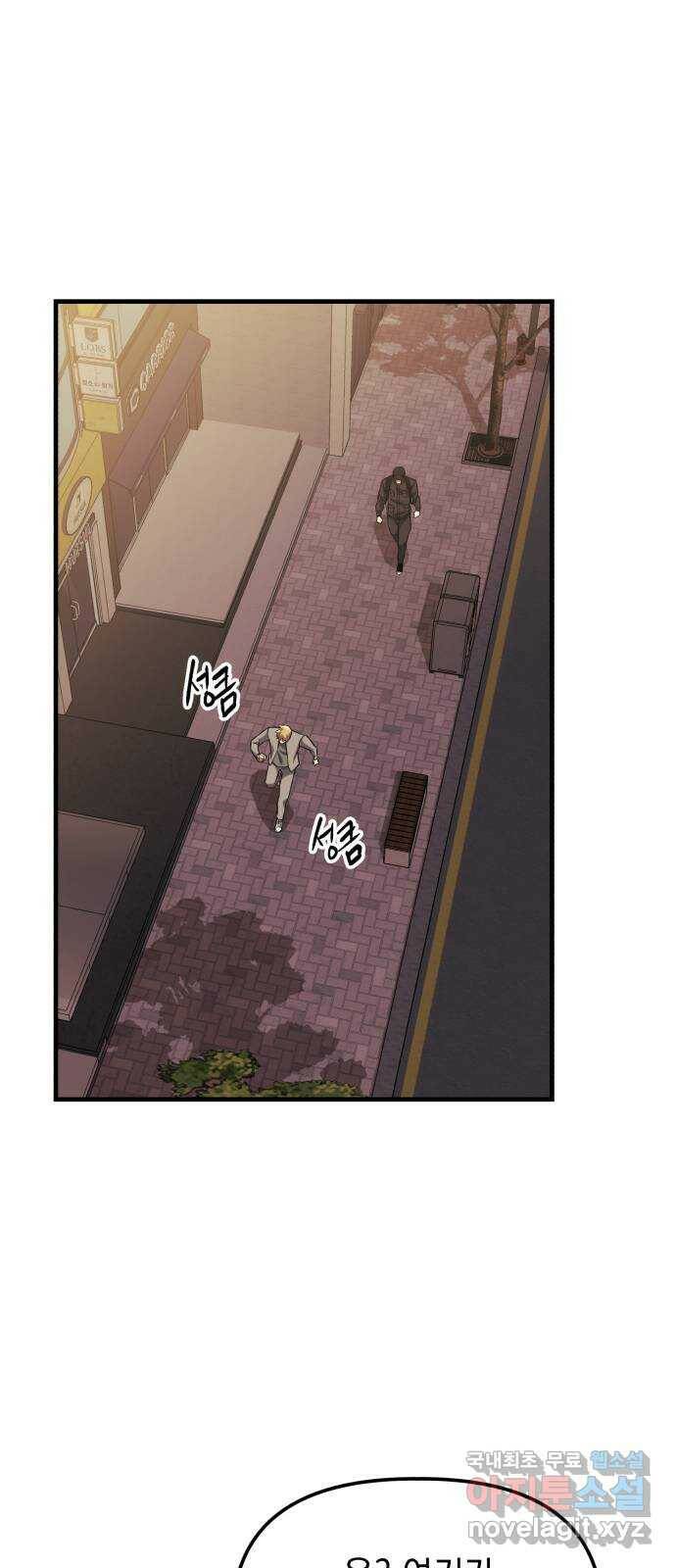 킬링킬러 16화 세례식으로 9