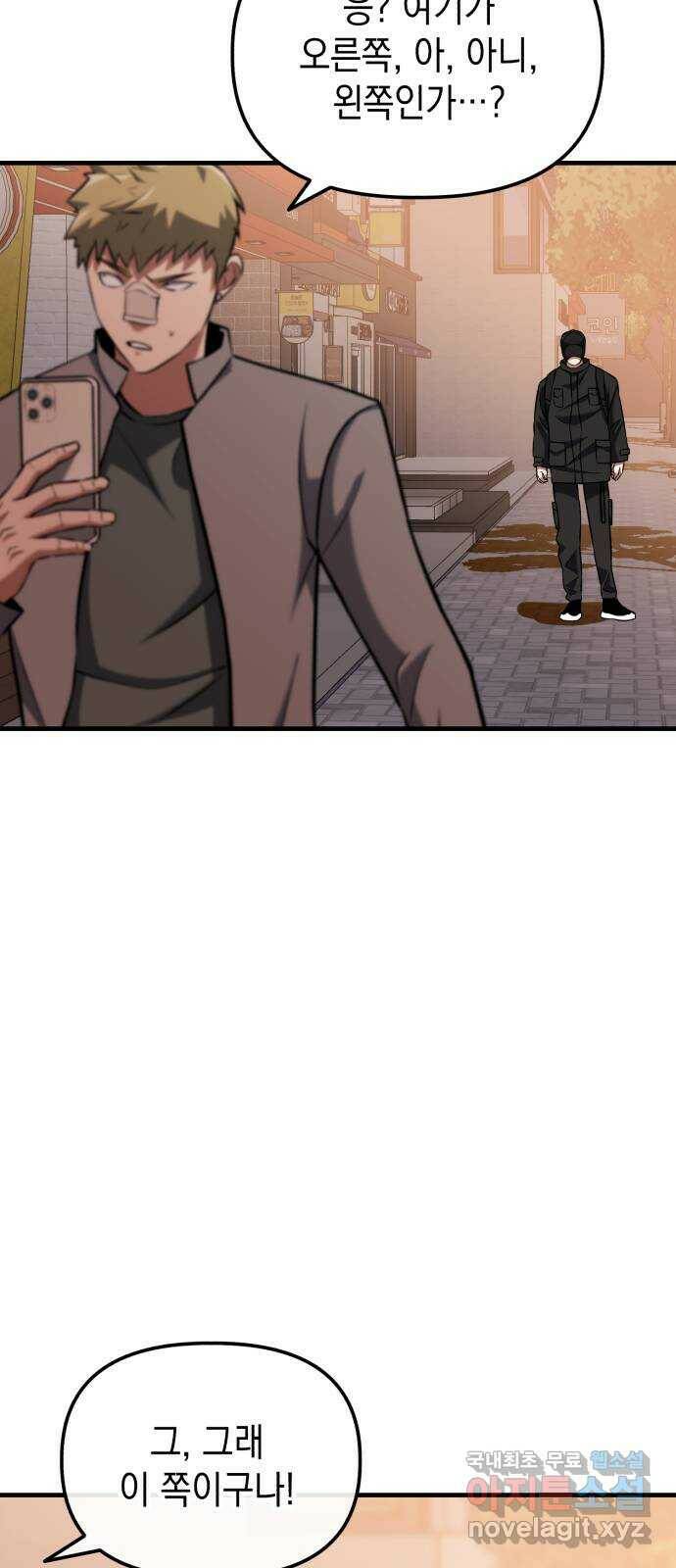 킬링킬러 16화 세례식으로 10