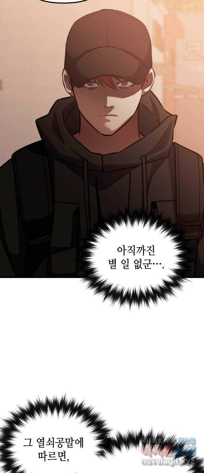 킬링킬러 16화 세례식으로 11