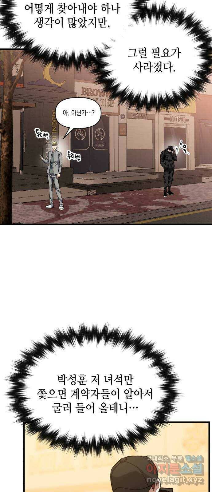 킬링킬러 16화 세례식으로 13