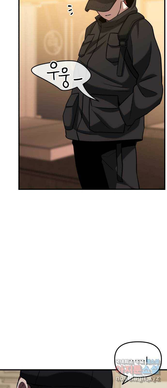 킬링킬러 16화 세례식으로 14