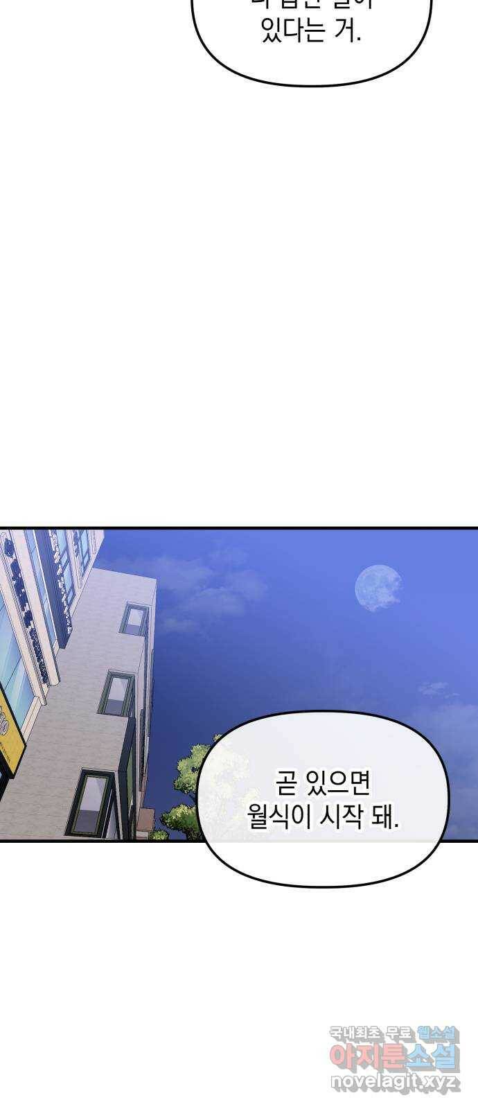 킬링킬러 16화 세례식으로 20