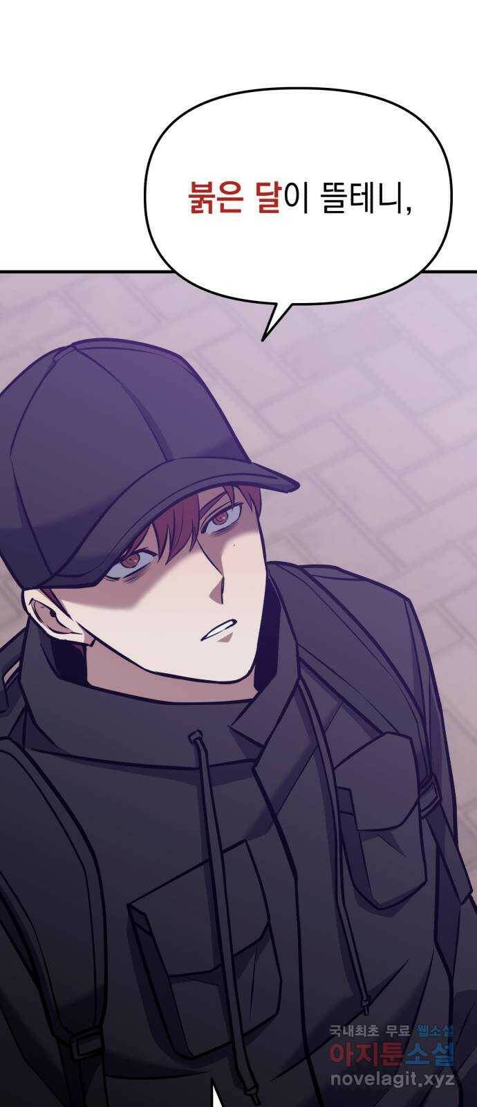 킬링킬러 16화 세례식으로 21
