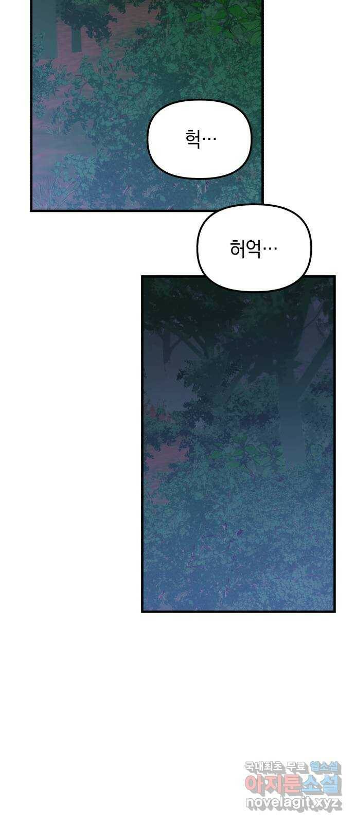 킬링킬러 16화 세례식으로 24