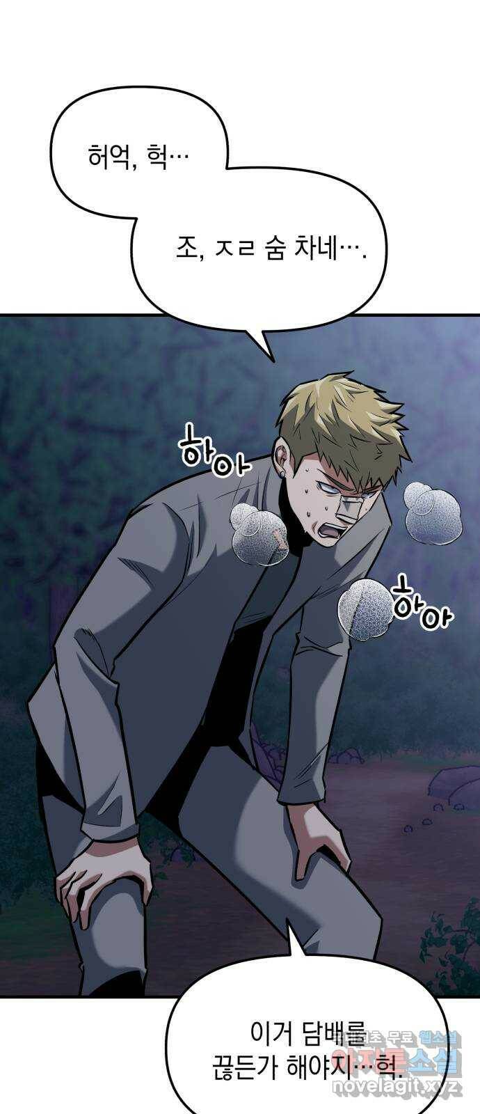 킬링킬러 16화 세례식으로 25
