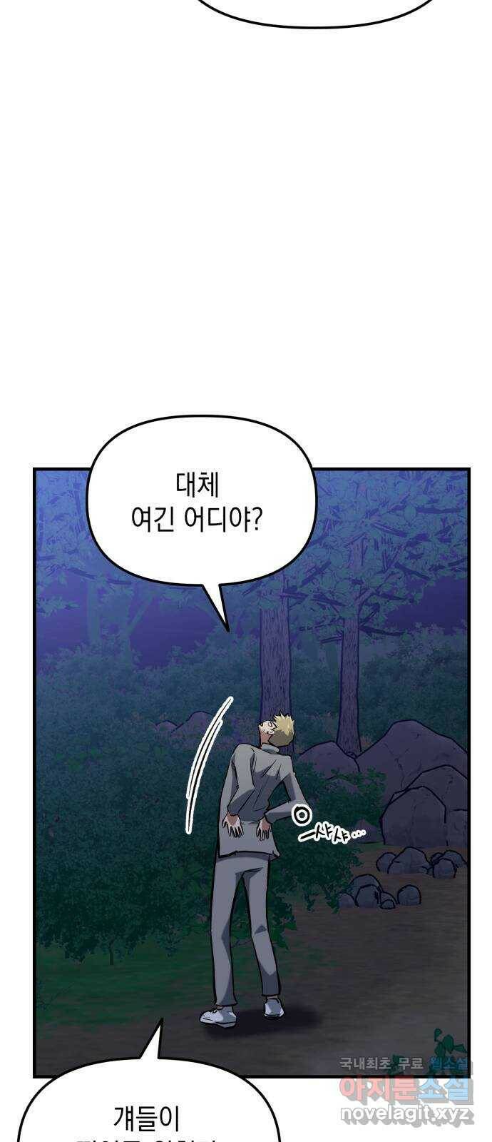 킬링킬러 16화 세례식으로 26