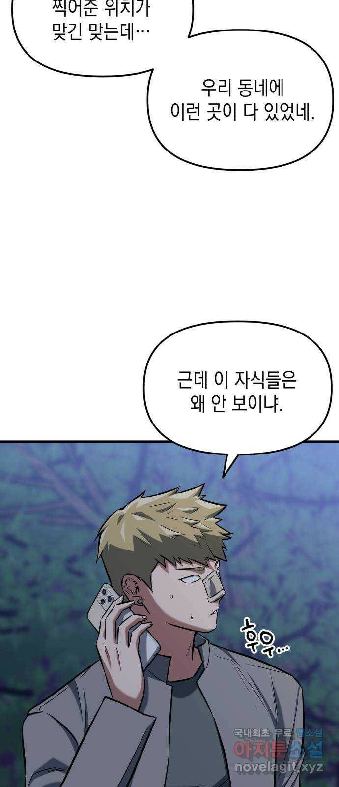 킬링킬러 16화 세례식으로 27