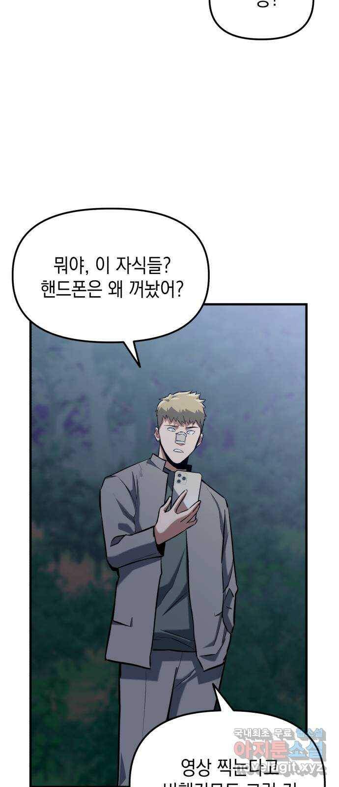 킬링킬러 16화 세례식으로 29