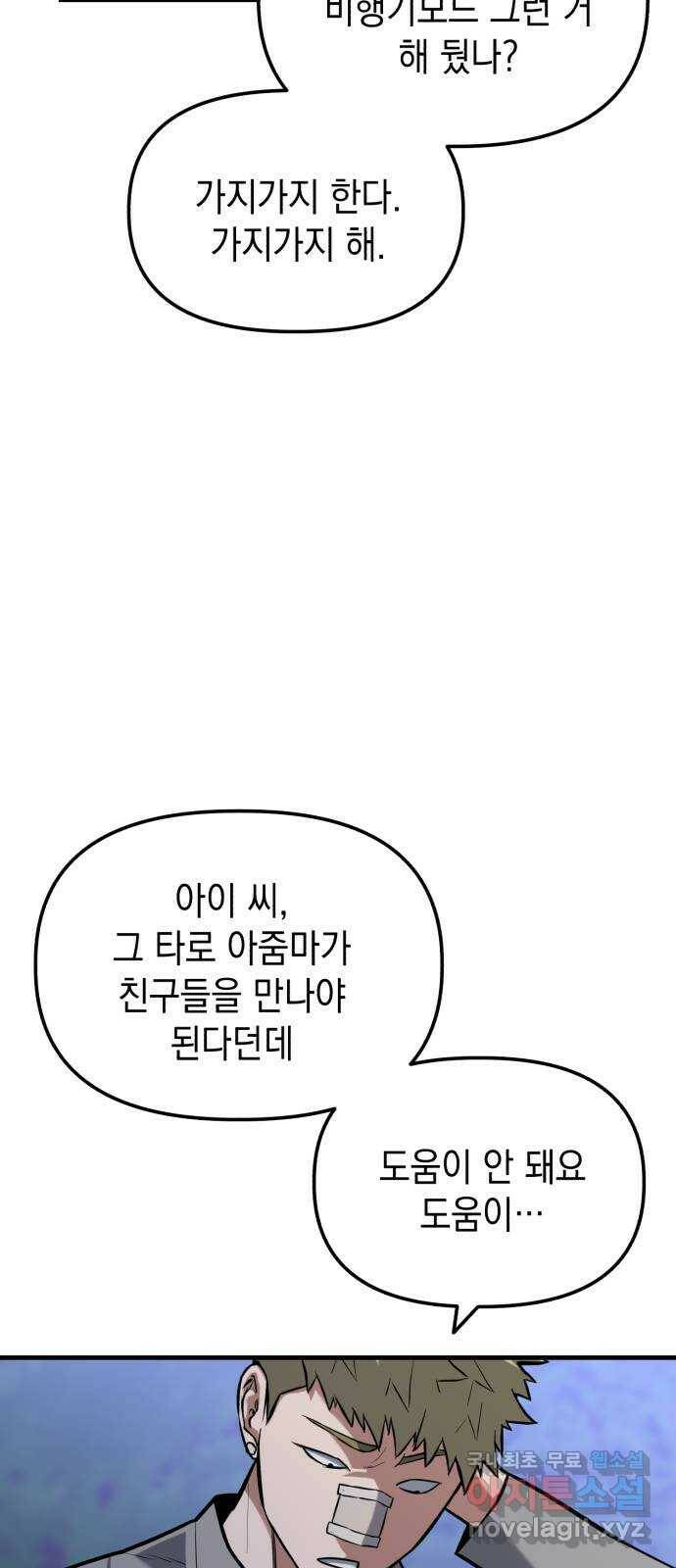 킬링킬러 16화 세례식으로 30