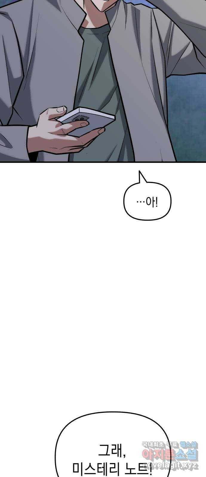 킬링킬러 16화 세례식으로 31