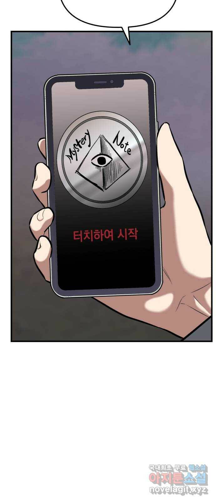 킬링킬러 16화 세례식으로 32