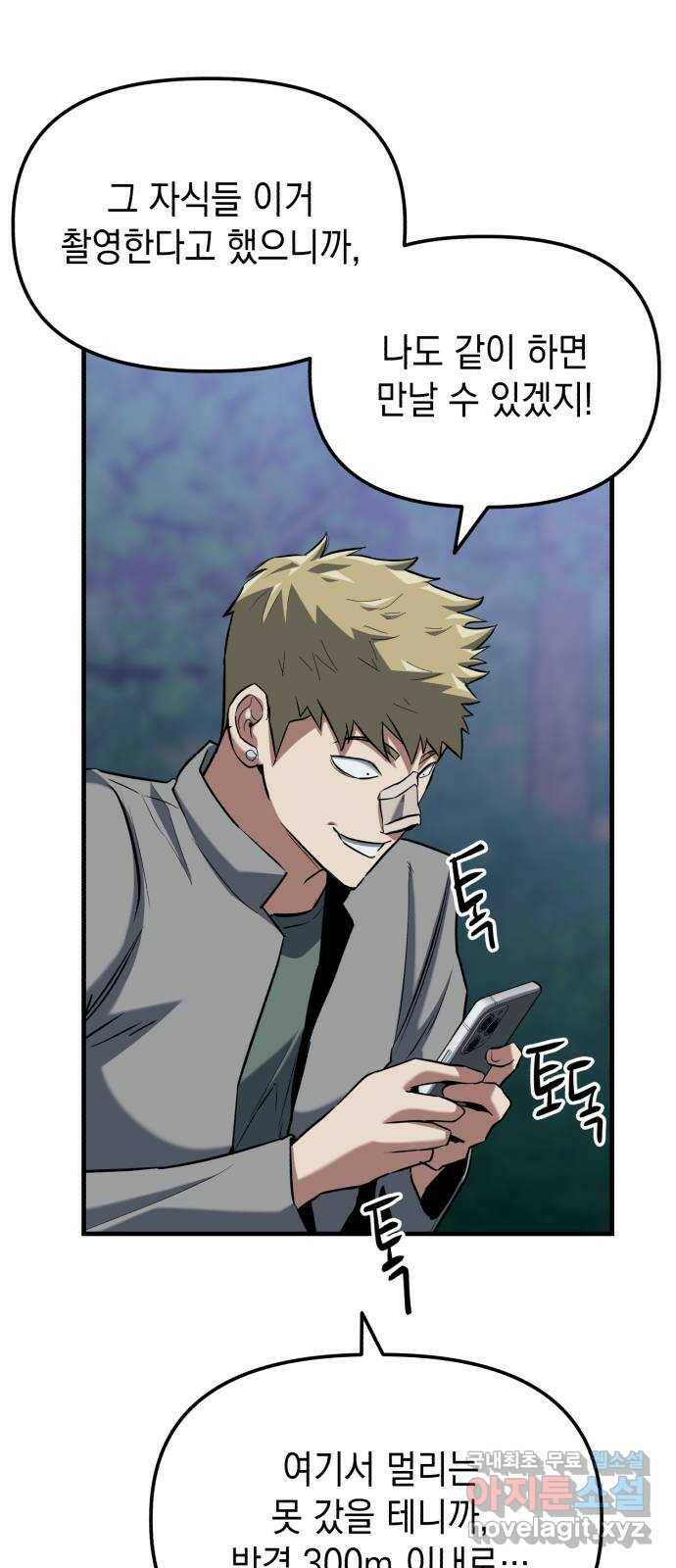 킬링킬러 16화 세례식으로 33