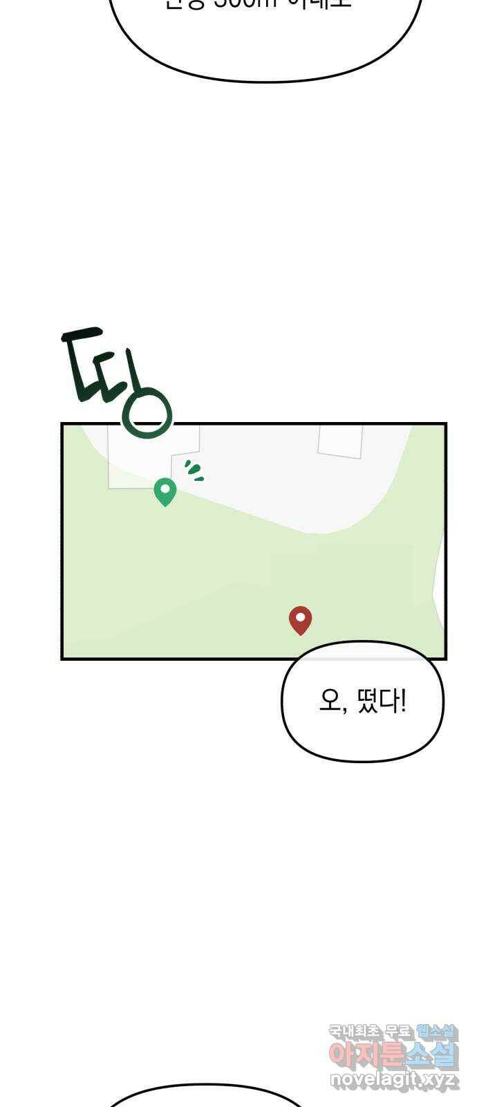 킬링킬러 16화 세례식으로 34