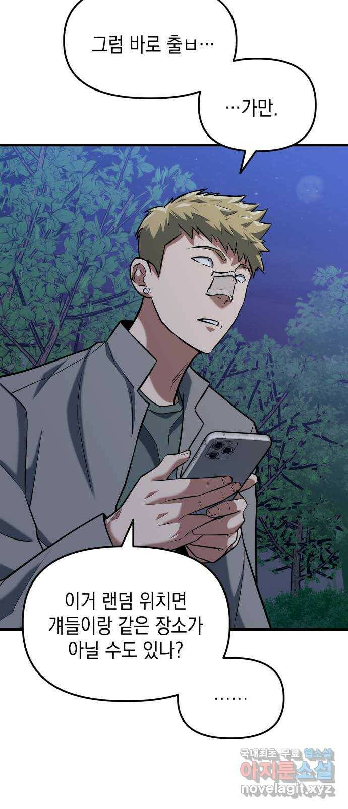 킬링킬러 16화 세례식으로 35