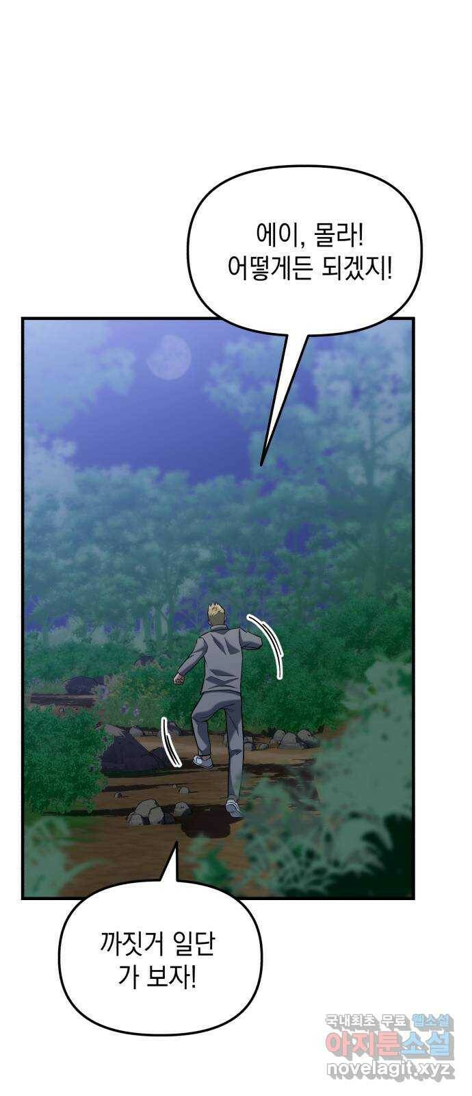 킬링킬러 16화 세례식으로 36