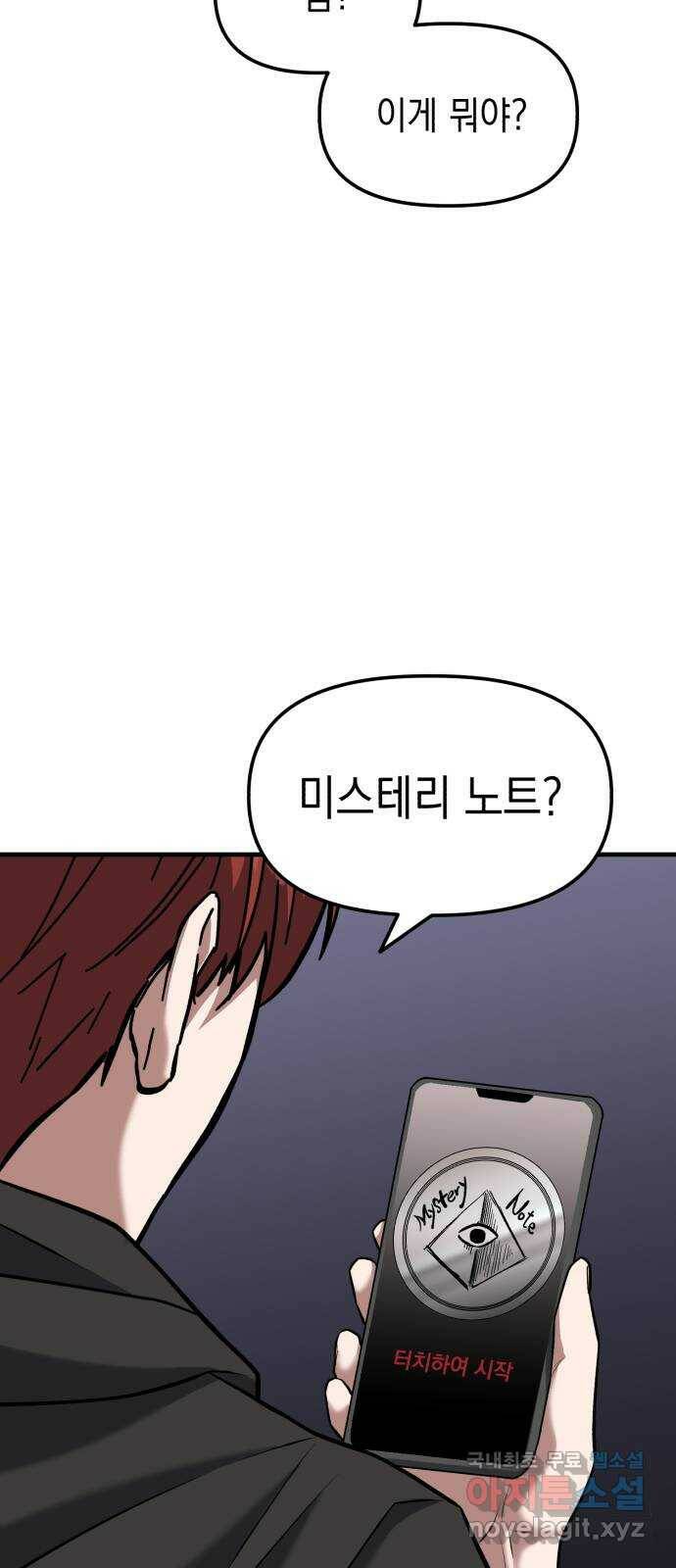 킬링킬러 16화 세례식으로 40