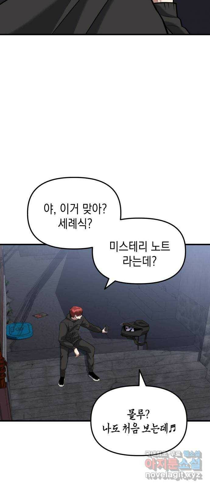 킬링킬러 16화 세례식으로 41