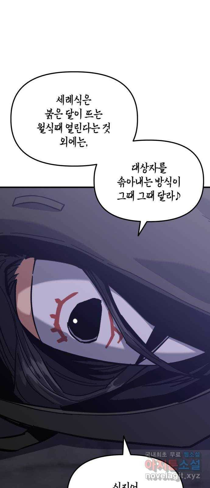킬링킬러 16화 세례식으로 42