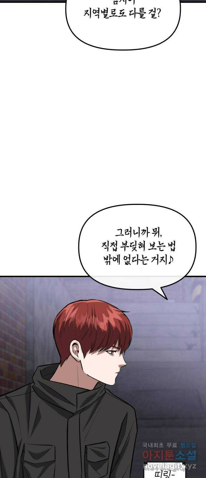 킬링킬러 16화 세례식으로 43