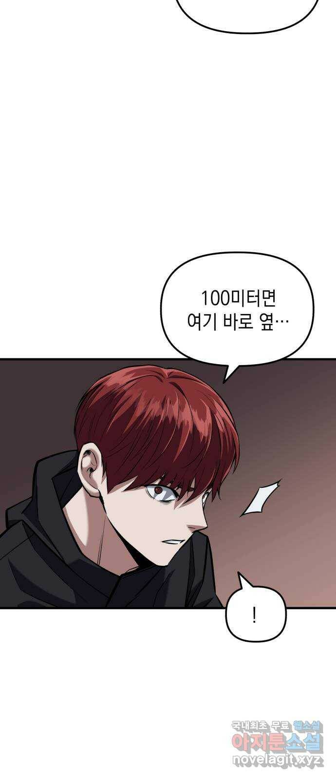 킬링킬러 16화 세례식으로 45