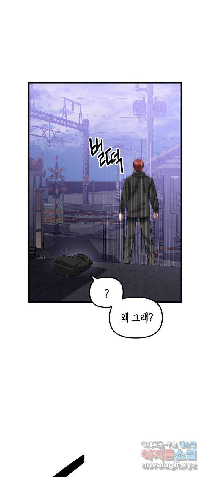 킬링킬러 16화 세례식으로 46