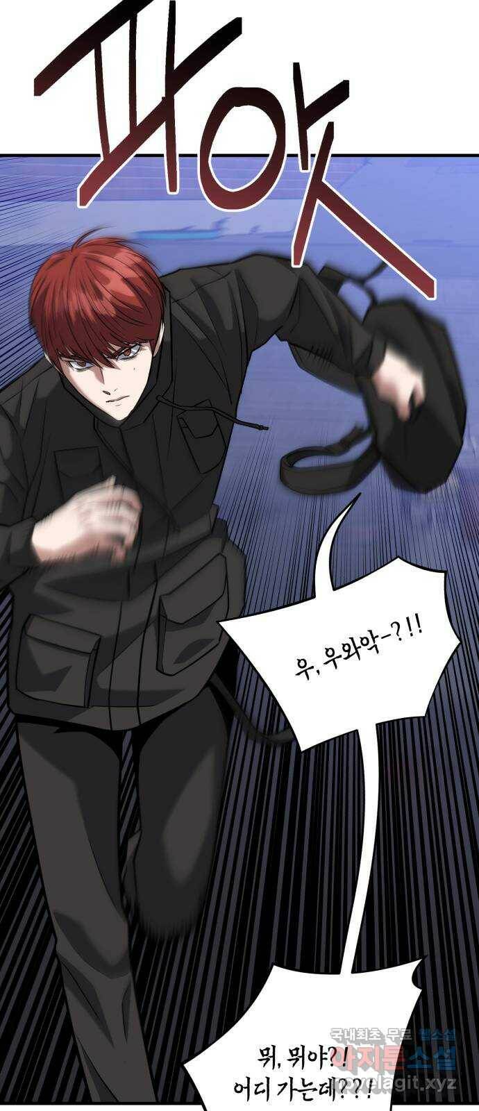 킬링킬러 16화 세례식으로 47