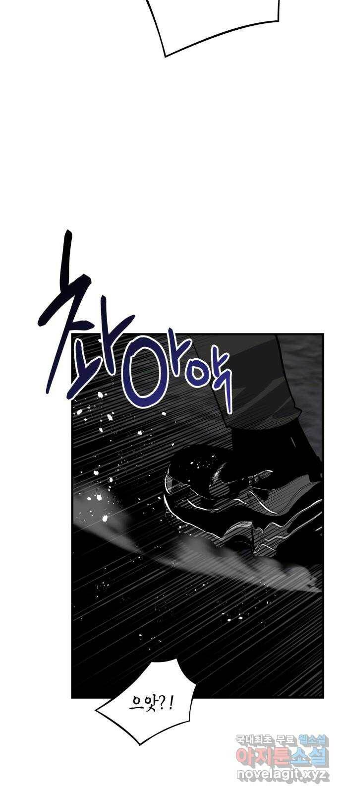 킬링킬러 16화 세례식으로 48