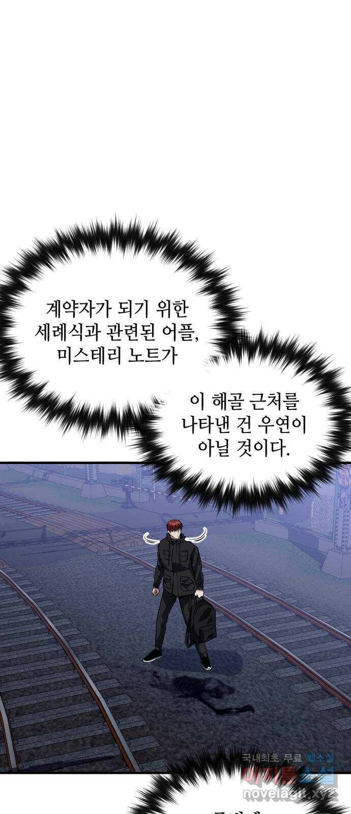 킬링킬러 16화 세례식으로 52