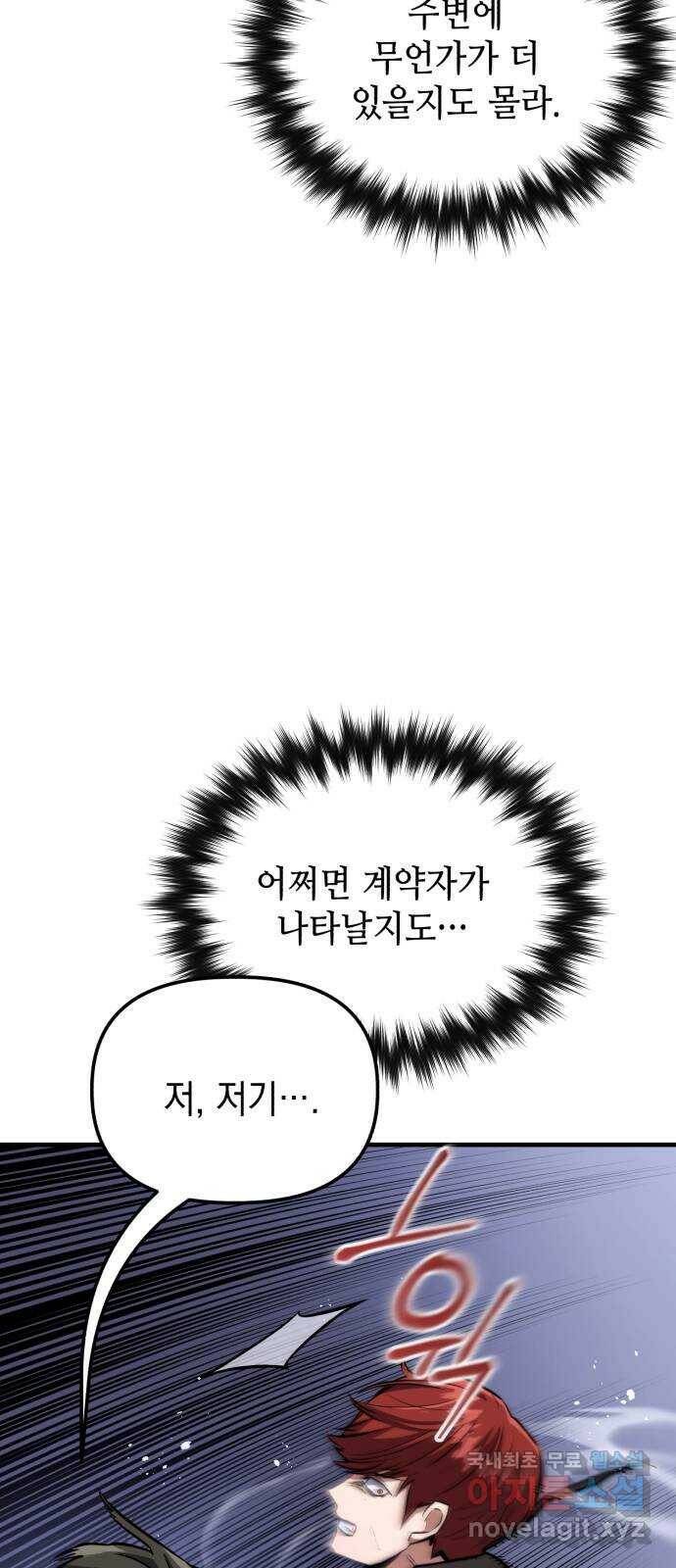 킬링킬러 16화 세례식으로 53