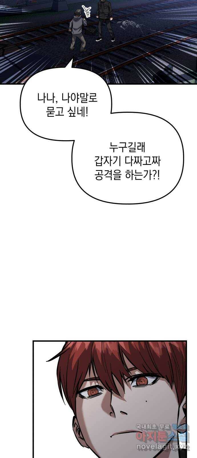 킬링킬러 16화 세례식으로 56