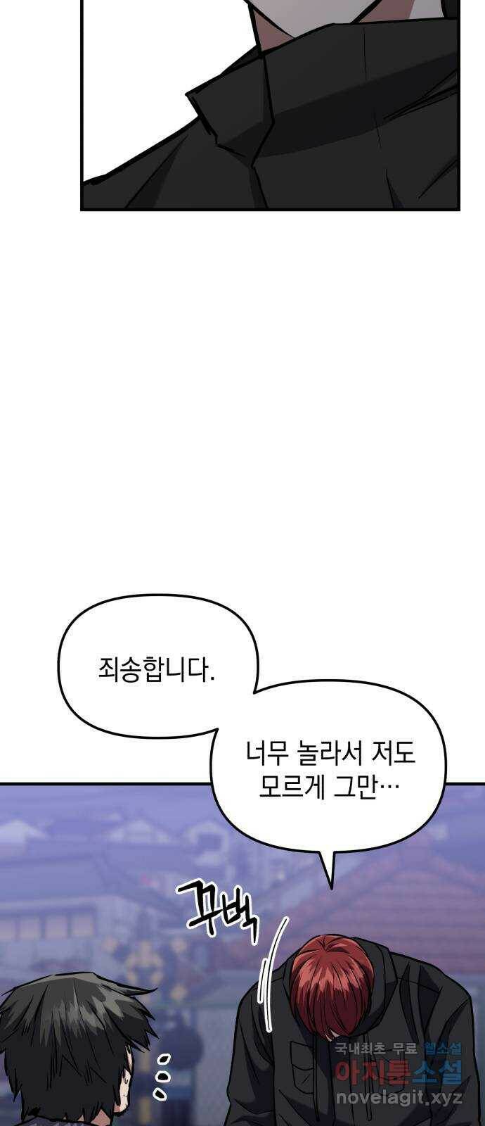 킬링킬러 16화 세례식으로 57
