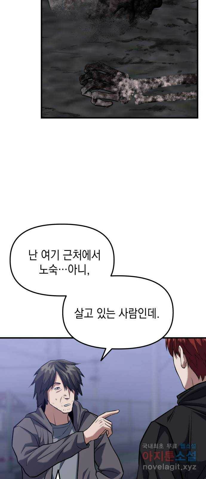 킬링킬러 16화 세례식으로 59