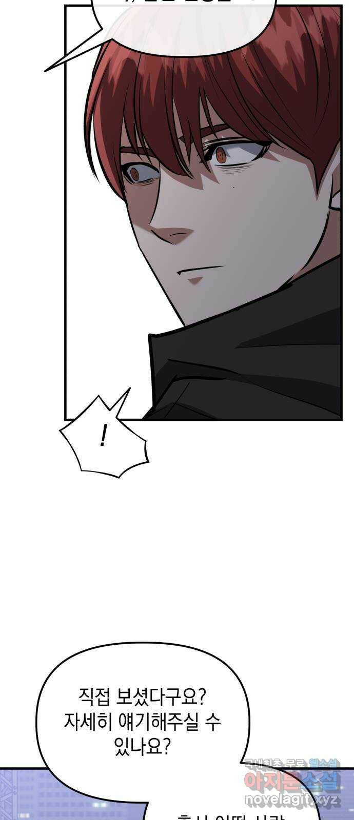 킬링킬러 16화 세례식으로 65