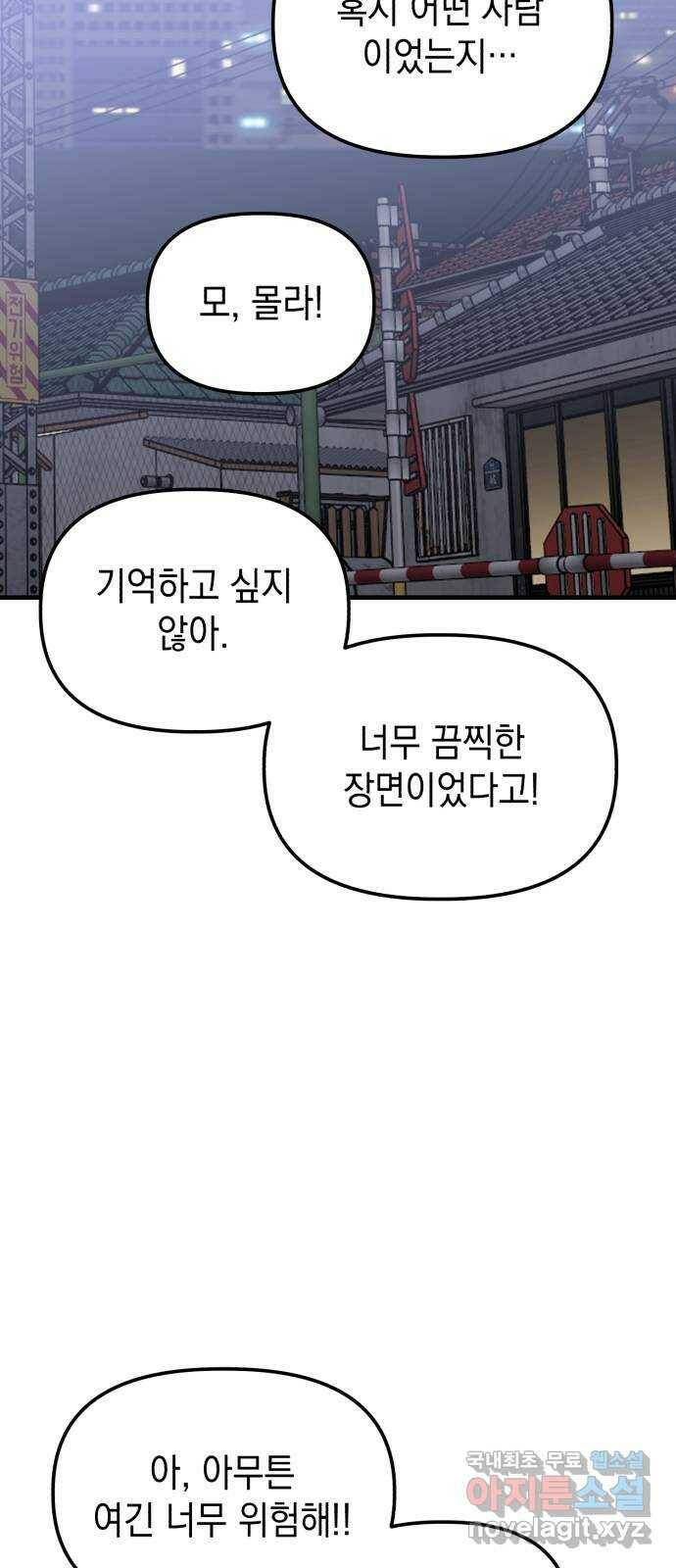 킬링킬러 16화 세례식으로 66